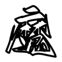 快播APP最新版
